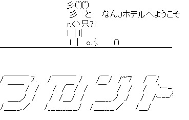 彡 ﾟ ﾟ お ボール球やんけ 見送ったろ 雑なまとめ