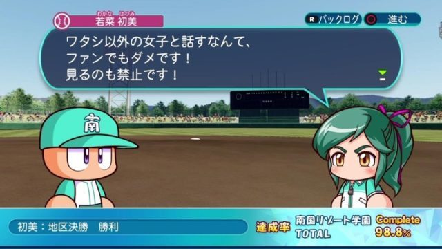 パワプロで一番可愛いのって早川あおいでも橘みずきでも六道聖でも小山雅でもなく 雑なまとめ