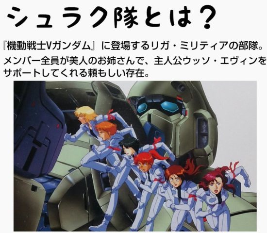 Vガンダムのビクトリー要素 考えてみると何も無い 雑なまとめ