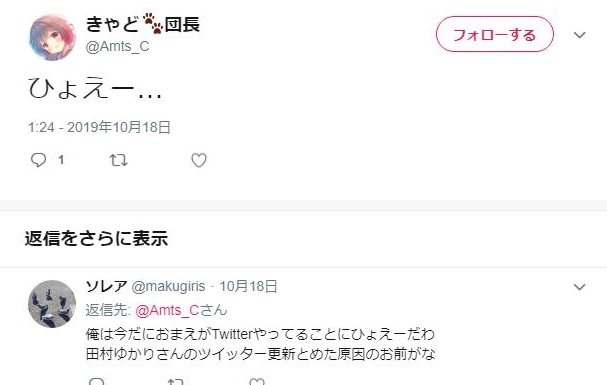 田村ゆかり 皆さんゴメンなさい 本当は結婚して子供が3人います もしこんなこと言ったらどうなるんや 雑なまとめ