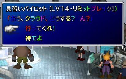 悲報 Ff7のユフィ 仲間にする条件が初見殺し過ぎる 雑なまとめ