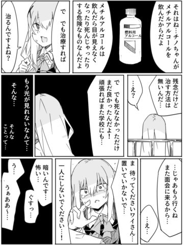 チノちゃん わ ワイさん サジェストボロボロにしないで ワイ うるさいですね 雑なまとめ