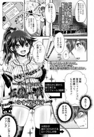 阪神タイガースさん 漫画の世界でも拙攻だった 雑なまとめ