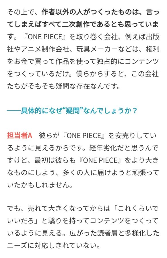 悲報 尾田くん バスターコール展行ってきました Twitter バスターコール展ガラガラでした 雑なまとめ