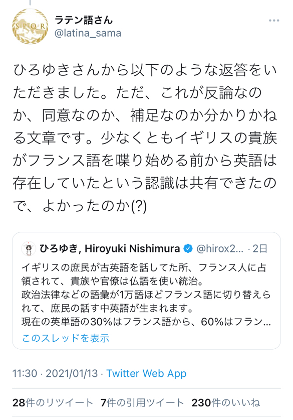 ひろゆき ラテン語ガチ勢に論破される 雑なまとめ