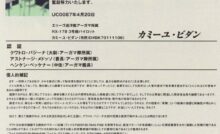 悲報 ジュドー アーシタさん名言がない 雑なまとめ
